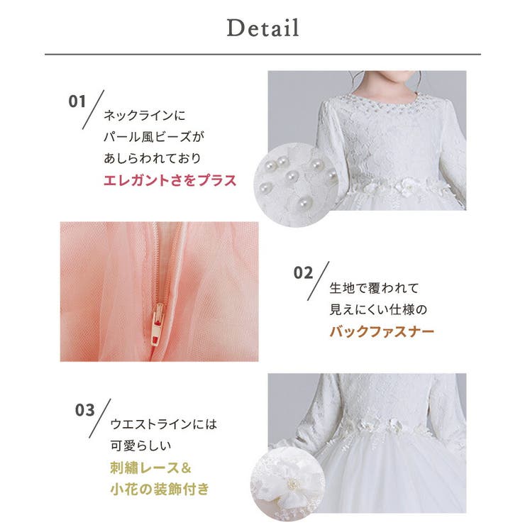 ドレス子供ピアノ発表会女の子キッズフォーマルおしゃれかわいい膝丈ワンピース長袖白刺繍レースサテンチュール子供服児童衣装大人っぽいシンプル110cm120cm130cm140cm150cmサイズバックリボンバックファスナー裏地付き袖あり