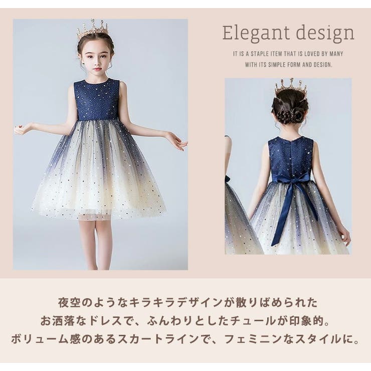 バレエドレス子供用キッズ女の子パーティードレス子供ドレス白おしゃれかわいいフォーマル発表会上品ワンピースミディアム丈グラデーションバイカラー星月スパンコール110120130140150タンクトップノースリーブ透け感裏地付きバックリボン