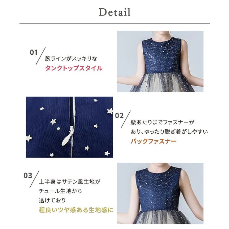 バレエドレス子供用キッズ女の子パーティードレス子供ドレス白おしゃれかわいいフォーマル発表会上品ワンピースミディアム丈グラデーションバイカラー星月スパンコール110120130140150タンクトップノースリーブ透け感裏地付きバックリボン