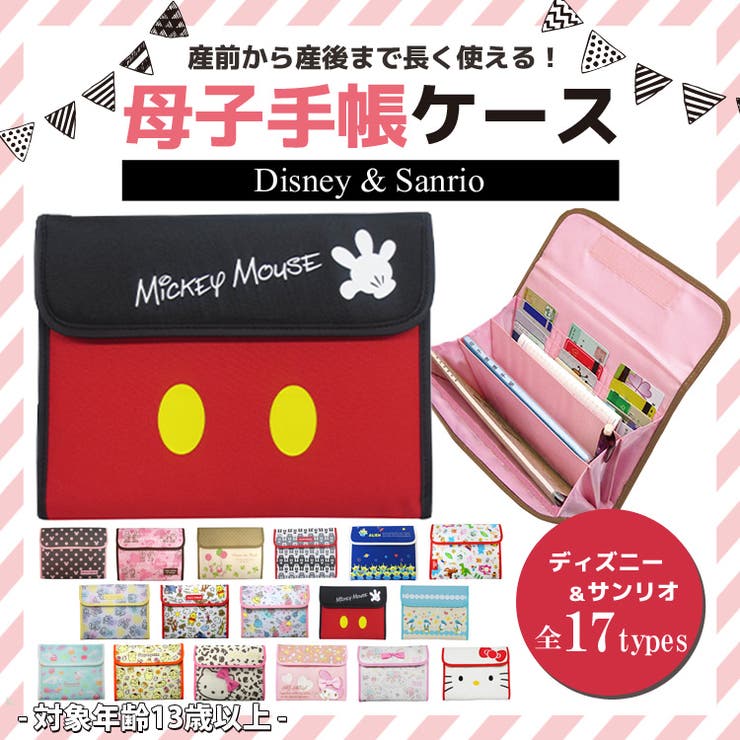 母子手帳 ケース ジャバラ 品番 Ty Teddyshop テディーショップ のレディースファッション通販 Shoplist ショップリスト 母子手帳 ケース ジャバラ 品番 Ty Teddyshop テディーショップ のレディースファッション通販 Shoplist ショップリスト