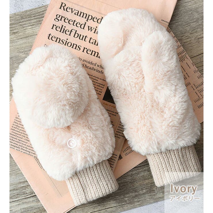手袋 ミトン ふわふわ[品番：TY000008156]｜teddyshop（テディー