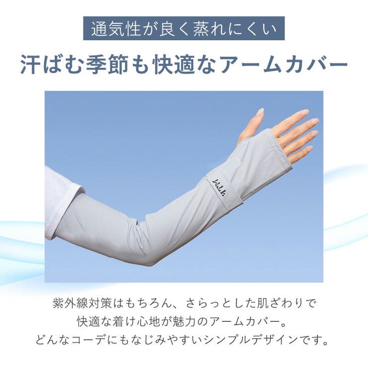 【UVカット率99%以上】アームカバー レディース UPF50+ | teddyshop | 詳細画像3 