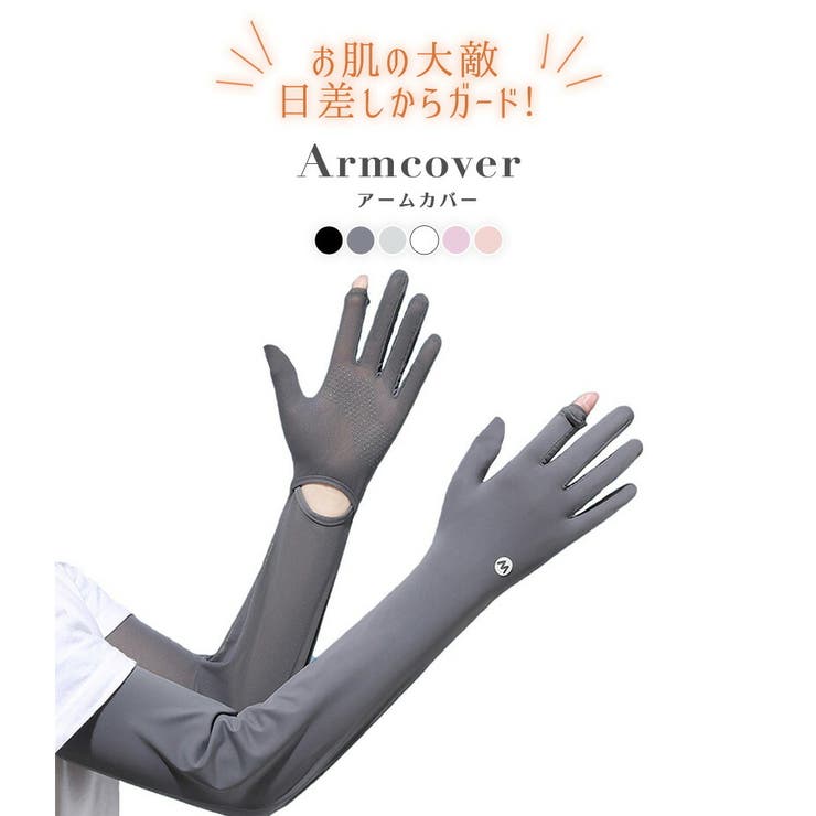 アームカバー UV ロング | teddyshop | 詳細画像2 
