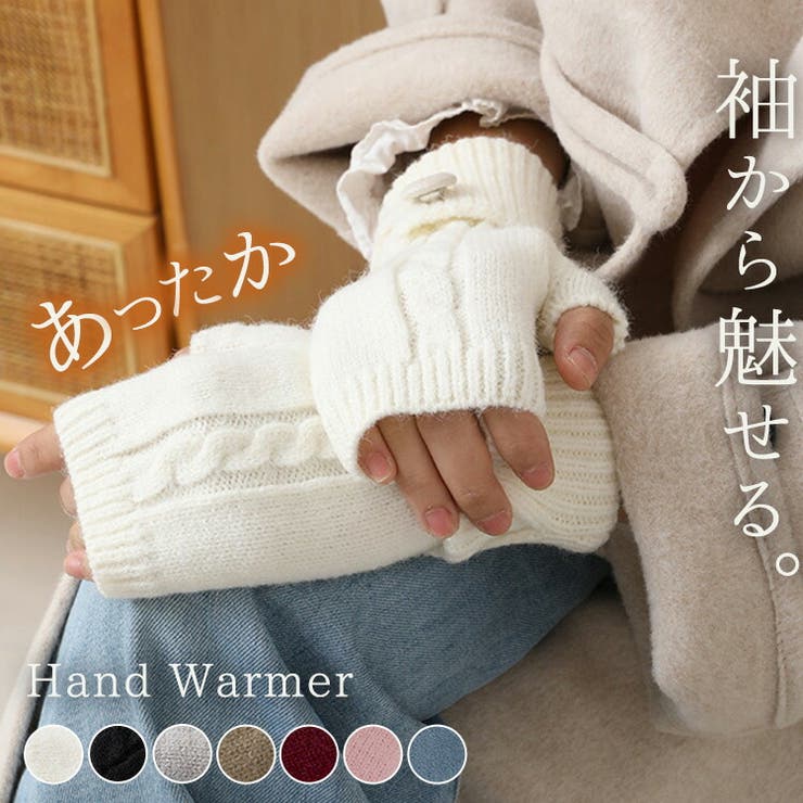 フィンガーレス ハンドウォーマー 全7色 | teddyshop | 詳細画像1 