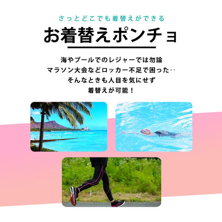 着替え ポンチョ レディース | teddyshop | 詳細画像6 