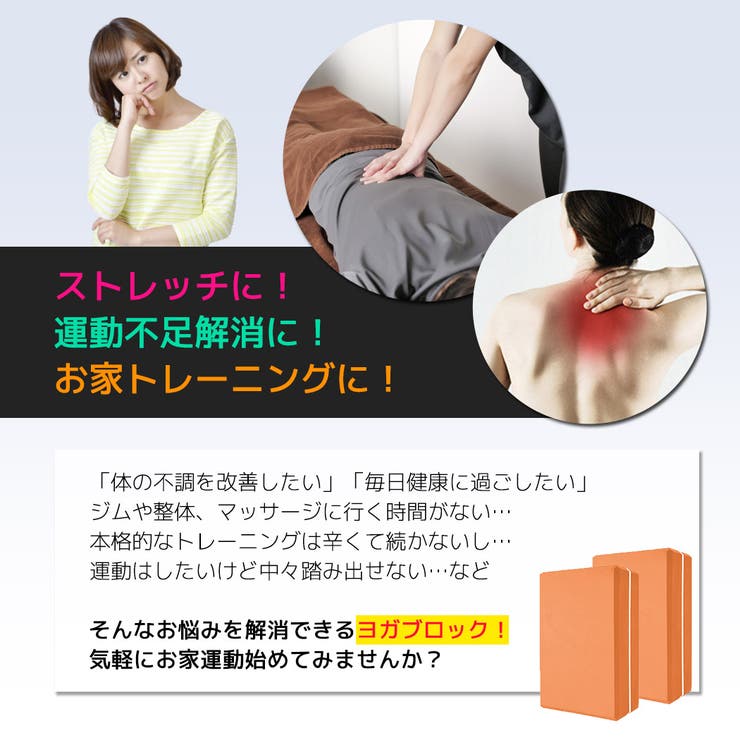 ヨガ ブロック 2個セット | teddyshop | 詳細画像3 