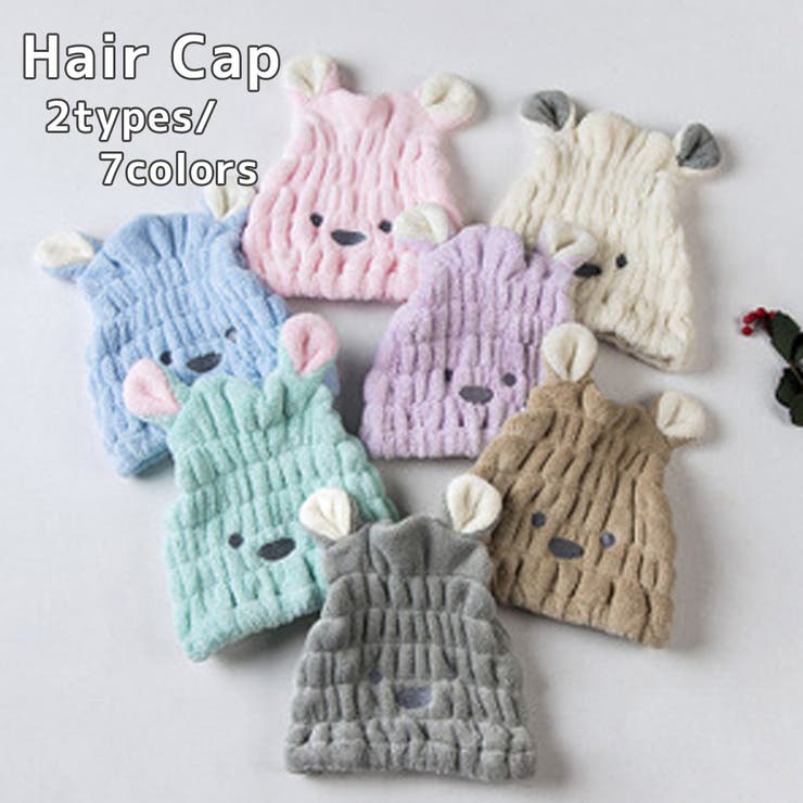 ヘアキャップ 吸水 お風呂 上がり 品番 Ty Teddyshop テディーショップ のレディースファッション通販 Shoplist ショップリスト ヘアキャップ 吸水 お風呂 上がり 品番 Ty Teddyshop テディーショップ のレディースファッション通販 Shoplist ショップリスト