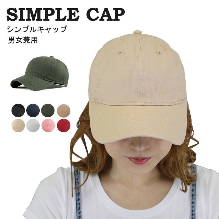 ☆シンプル　キャップ　帽子　ベージュ　紫外線対策　ＵＶ　調節ＯＫ　男女兼用 - 5