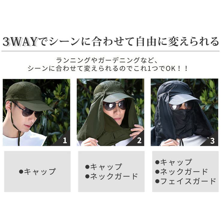 360度日除けハット キャップ ネックガード | teddyshop | 詳細画像22 