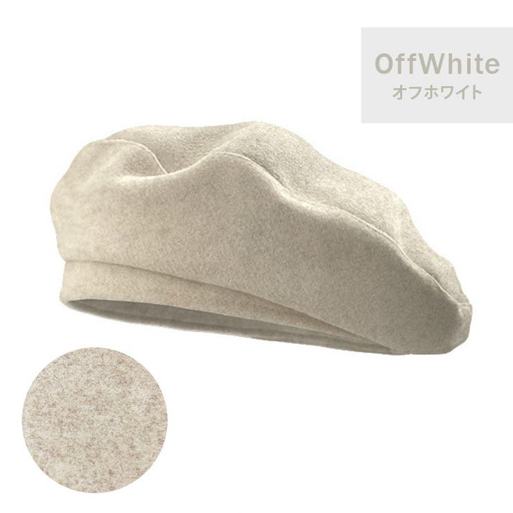 【クーポンの利用で半額以下】ベレー帽レディース春秋帽子ハットおしゃれかわいいチョボなしシンプル無地黒白ファッション小物フェルト風メルトン生地ボリューム折りたたみサイズ調節可能小顔効果定番プレゼントギフトお出かけデイリー普段使い