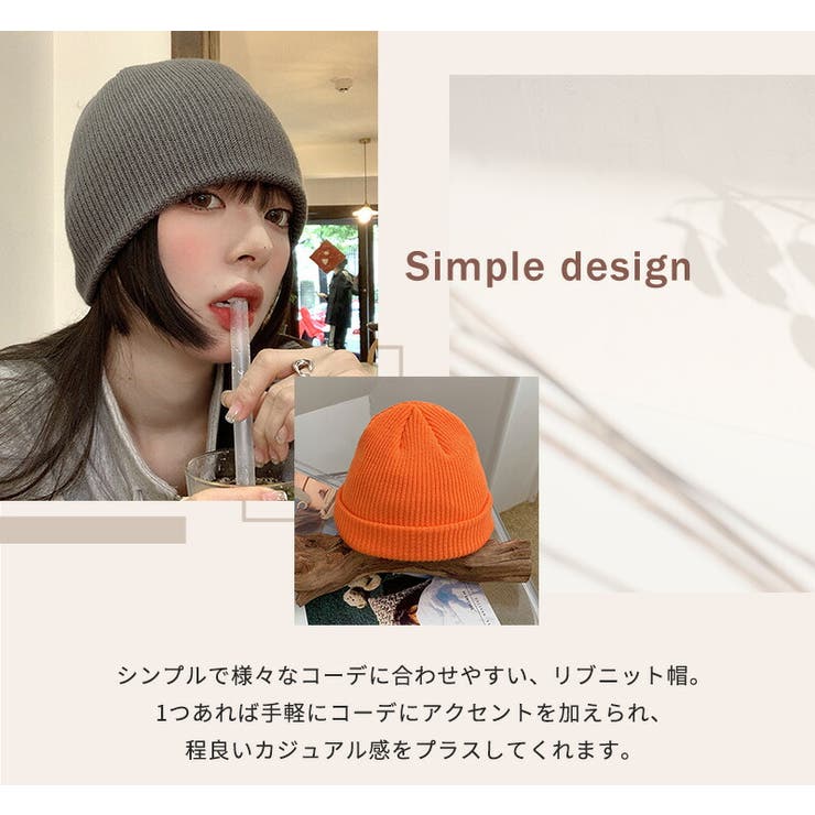 ニット帽 ビーニー シンプル[品番：TY000008157]｜teddyshop