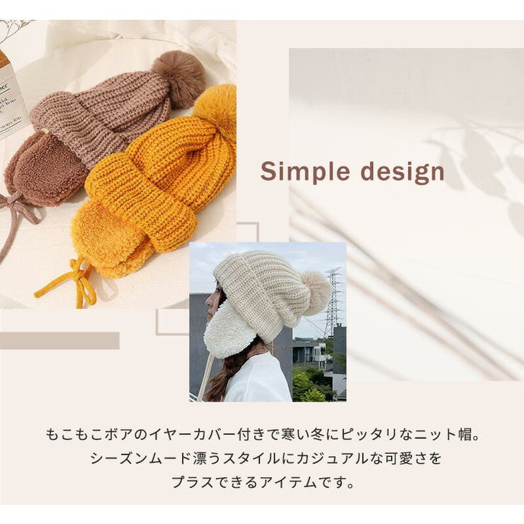 ニット帽 レディース 耳当て[品番：TY000008163]｜teddyshop