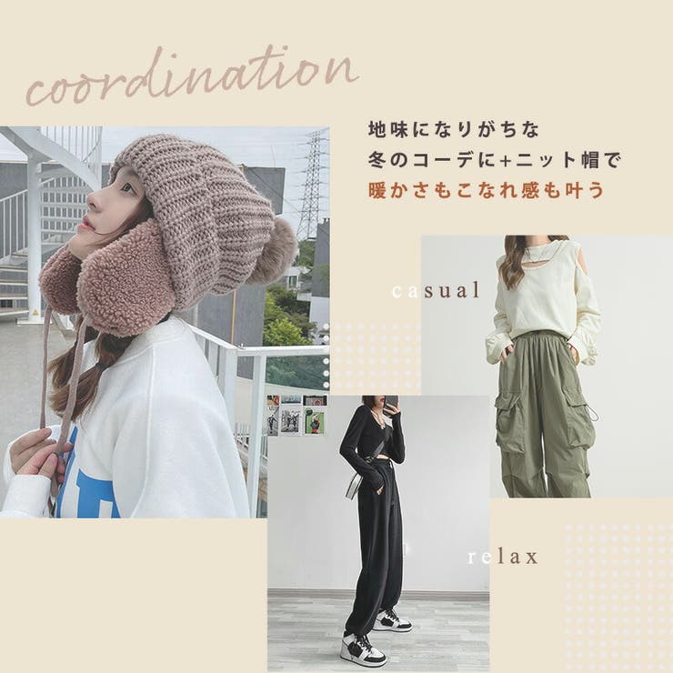 ニット帽 レディース 耳当て | teddyshop | 詳細画像19 