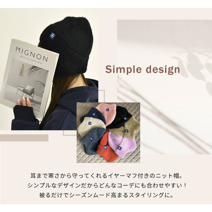 ニット帽 耳付き 耳あて[品番：TY000008670]｜teddyshop
