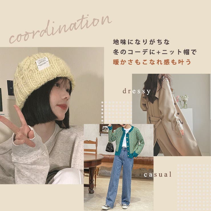 ニット帽 レディース ワッチキャップ | teddyshop | 詳細画像4 