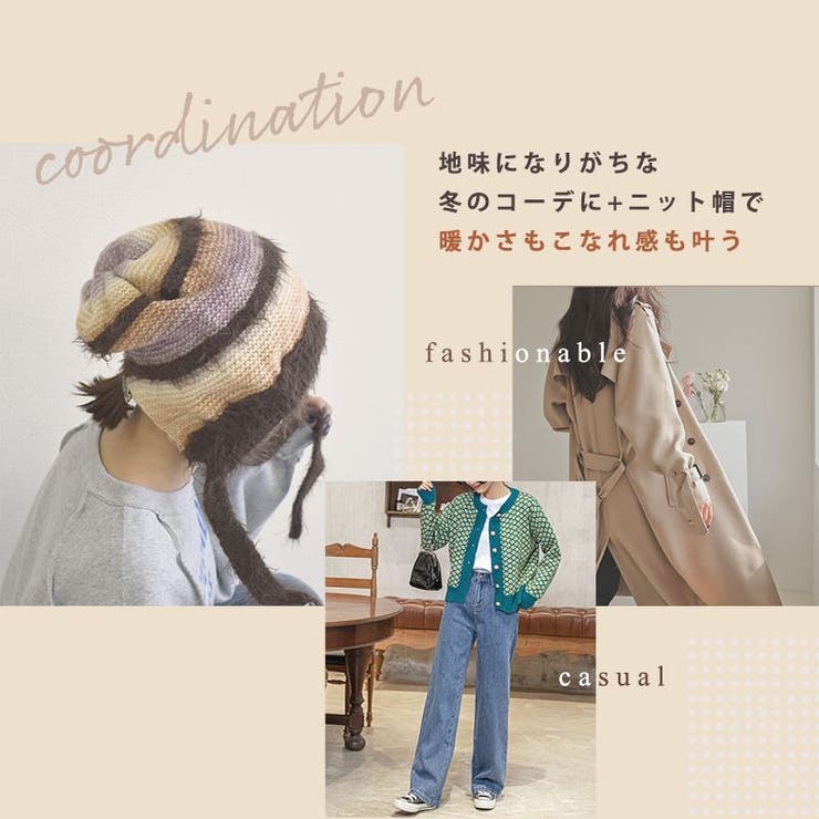 ニット帽 個性的 グラデーション | teddyshop | 詳細画像4 
