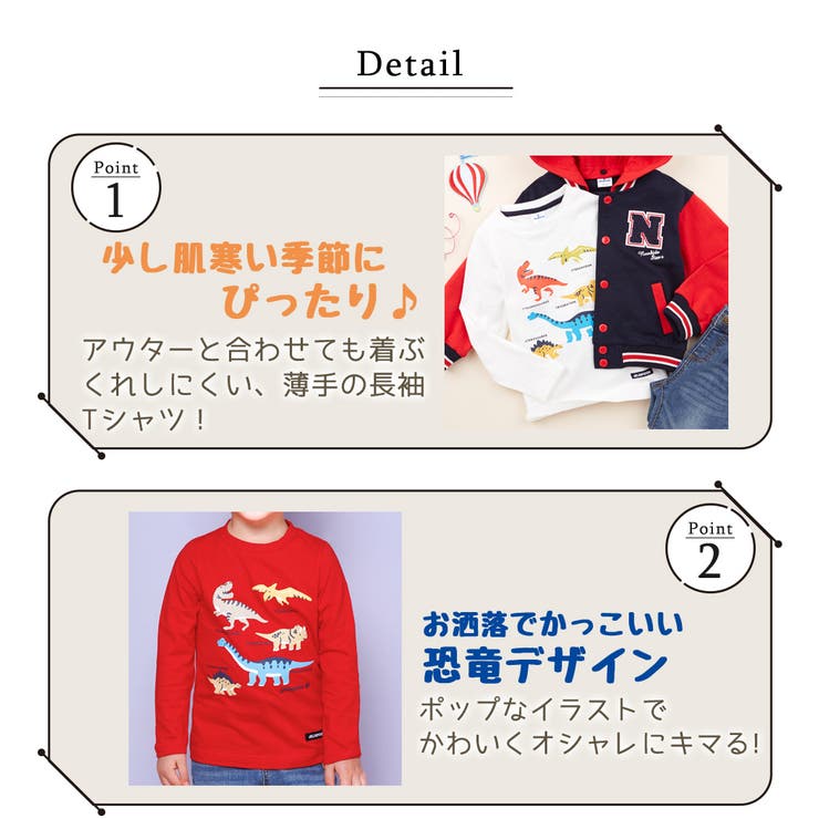 長袖tシャツ 恐竜 プリント 品番 Ty Kids Teddy キッズ テディーショップ のキッズファッション通販 Shoplist ショップリスト 長袖tシャツ 恐竜 プリント 品番 Ty Kids Teddy キッズ テディーショップ のキッズファッション通販 Shoplist ショップリスト