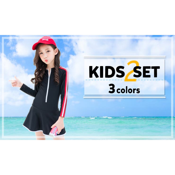 キッズ水着女の子ワンピースオールインワン水泳キャップ2点セット子供ジュニア女児小学生スイムキャップこども可愛い無地ラインエレガント水遊び川アウトドアスイミング動きやすいブラックネイビーライトブルー110cm120cm130cm140cm2019新作
