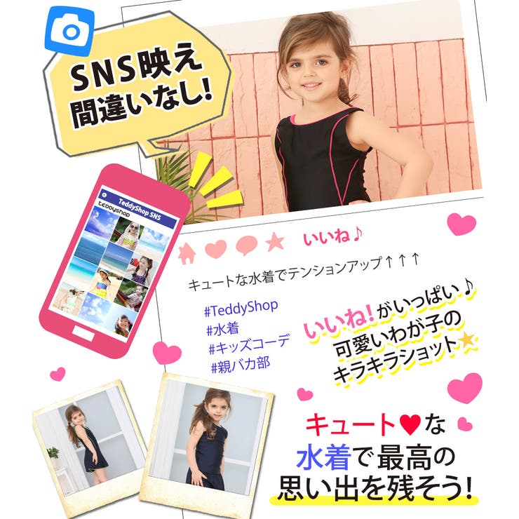 キッズ 水着 女の子 | Kids Teddy | 詳細画像35 