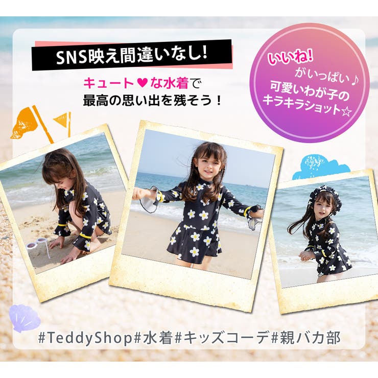 キッズ 水着 女の子 | Kids Teddy | 詳細画像26 