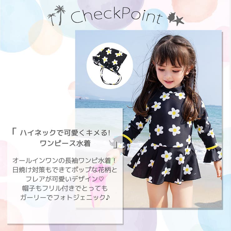 キッズ 水着 女の子 | Kids Teddy | 詳細画像23 