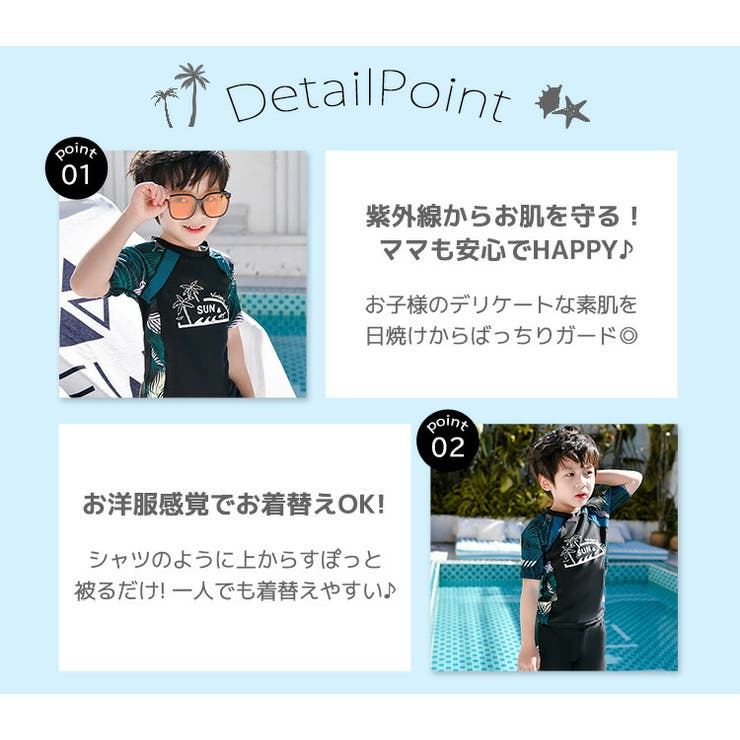 男の子 水着 セパレート | Kids Teddy | 詳細画像13 