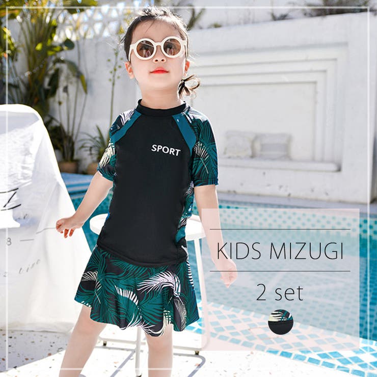 キッズ水着半袖セパレート女の子トップススカート2点セットおしゃれ子供子どもベビージュニア洋服風黒ボタニカル100110120130140150水遊びプール水泳海川露出控えめ紫外線対策日焼け対策パッド付きパッド交換裏地付きロゴワンポイント