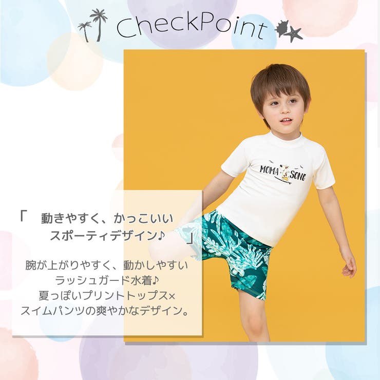 キッズ 水着 男の子 | Kids Teddy | 詳細画像35 