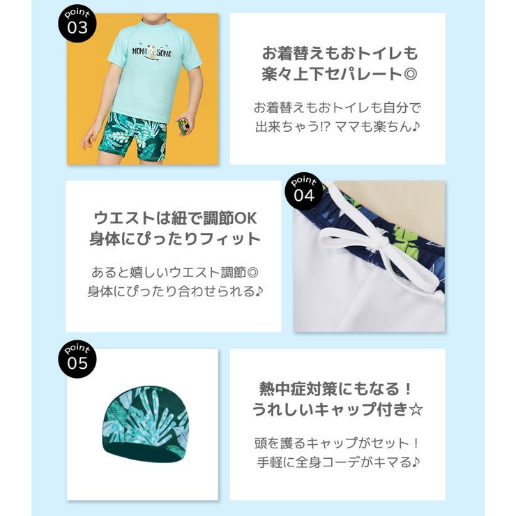 キッズ 水着 男の子 | Kids Teddy | 詳細画像37 