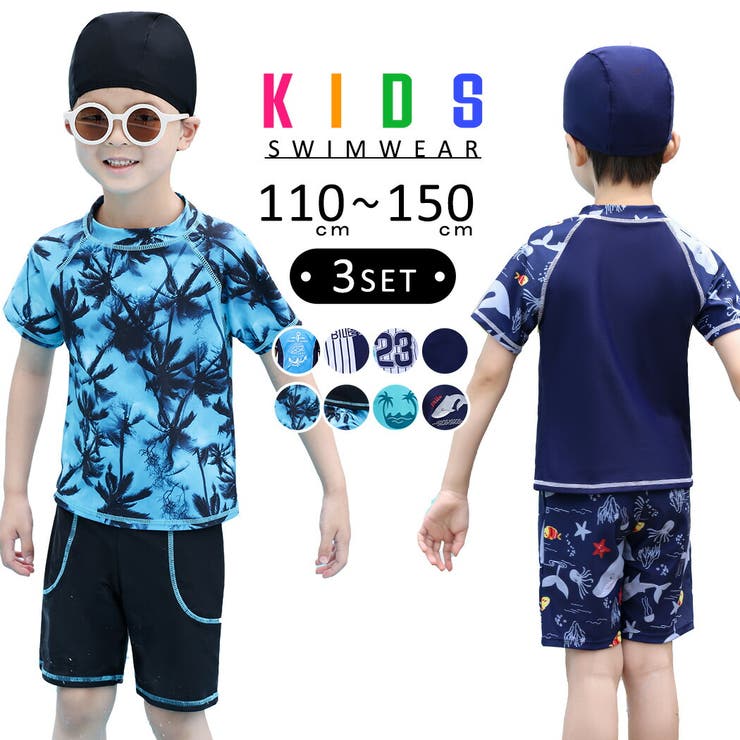 キッズ 水着 男の子[品番：TY000007277]｜Kids Teddy（キッズ