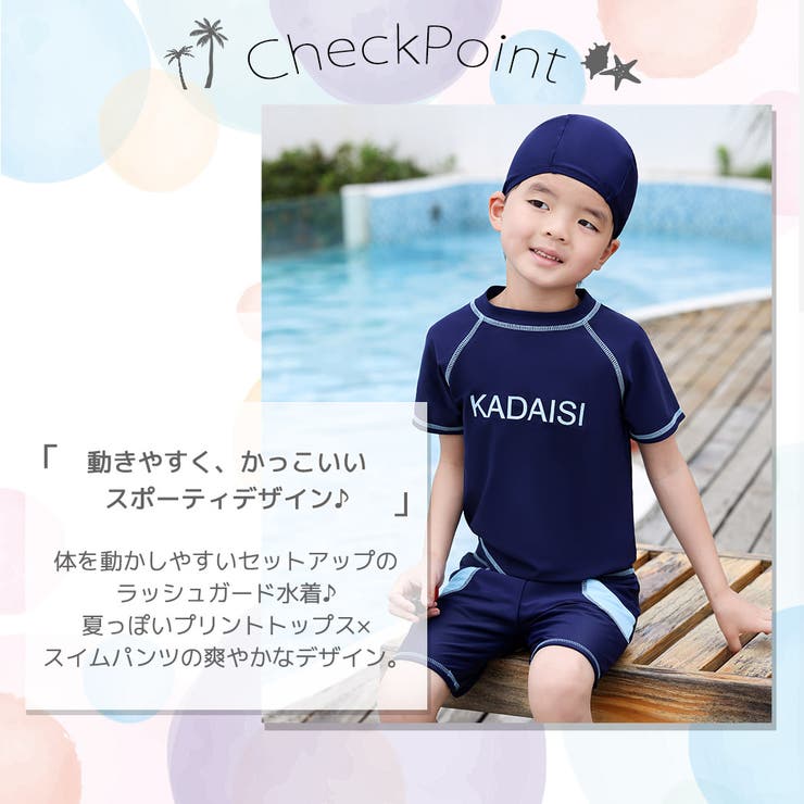 キッズ 水着 男の子[品番：TY000007277]｜Kids Teddy（キッズ