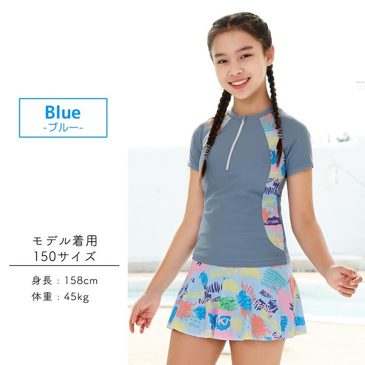 水着 キッズ 女の子 セパレート 水着 2点セット ブルー140