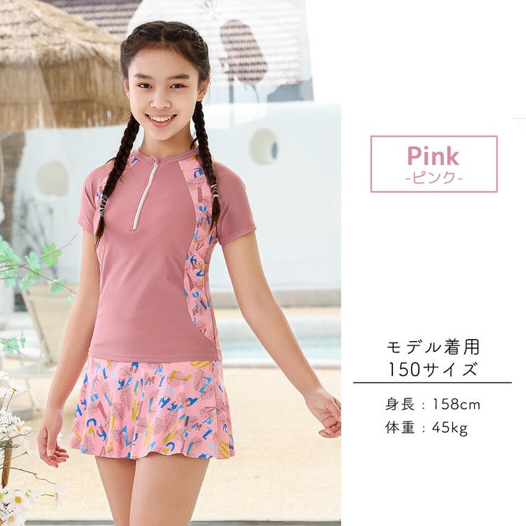 キッズ水着女の子セパレート半袖ラッシュガードトップスパンツ一体型スカート2点セットセットアップミックスマッチ無地総柄プチハイネックハーフジップ110120130140150スカートの下パンツボーイレッグ裏地付きブラライナーフロントライナー水泳
