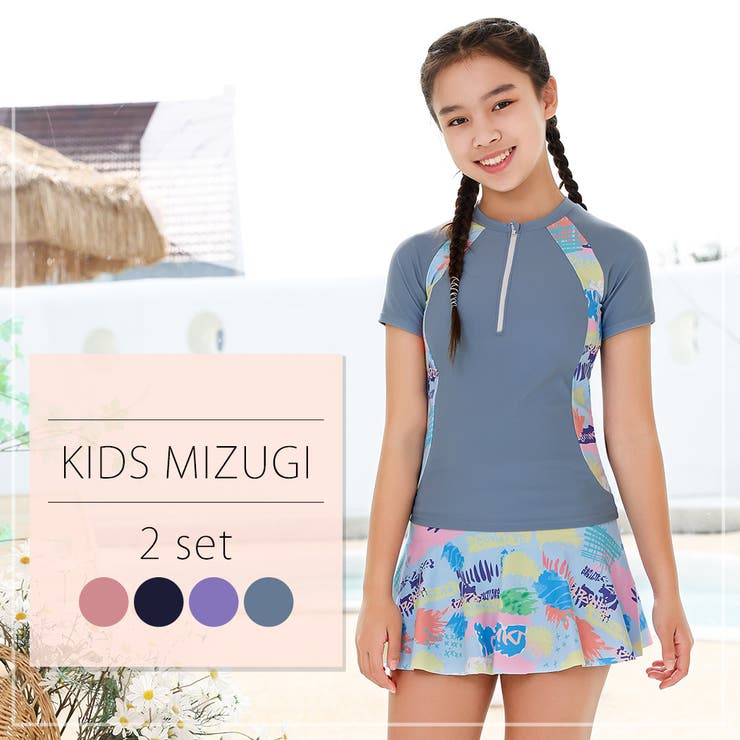 キッズ水着女の子セパレート半袖ラッシュガードトップスパンツ一体型スカート2点セットセットアップミックスマッチ無地総柄プチハイネックハーフジップ110120130140150スカートの下パンツボーイレッグ裏地付きブラライナーフロントライナー水泳