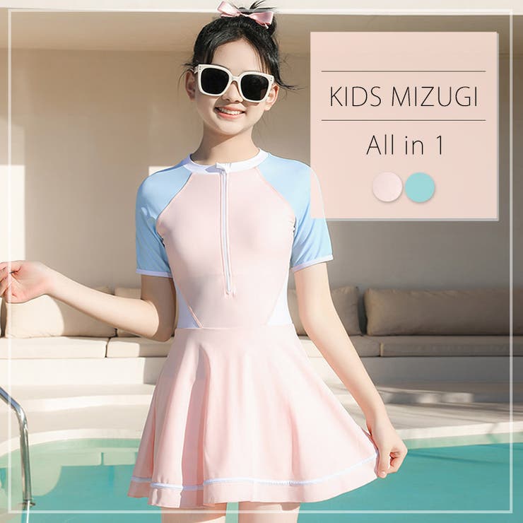 キッズ 水着体型カバー ワンピース[品番：TY000007811]｜Kids Teddy