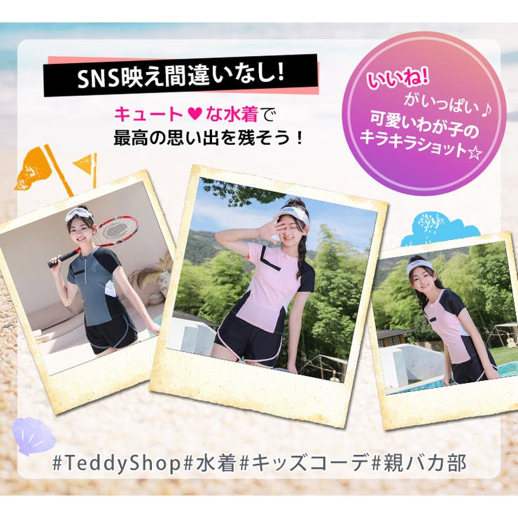 キッズ 水着体型カバー 女の子 | Kids Teddy | 詳細画像22 