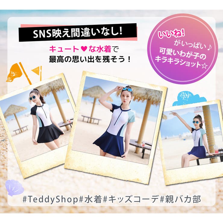 キッズ 水着体型カバー 女の子 | Kids Teddy | 詳細画像25 