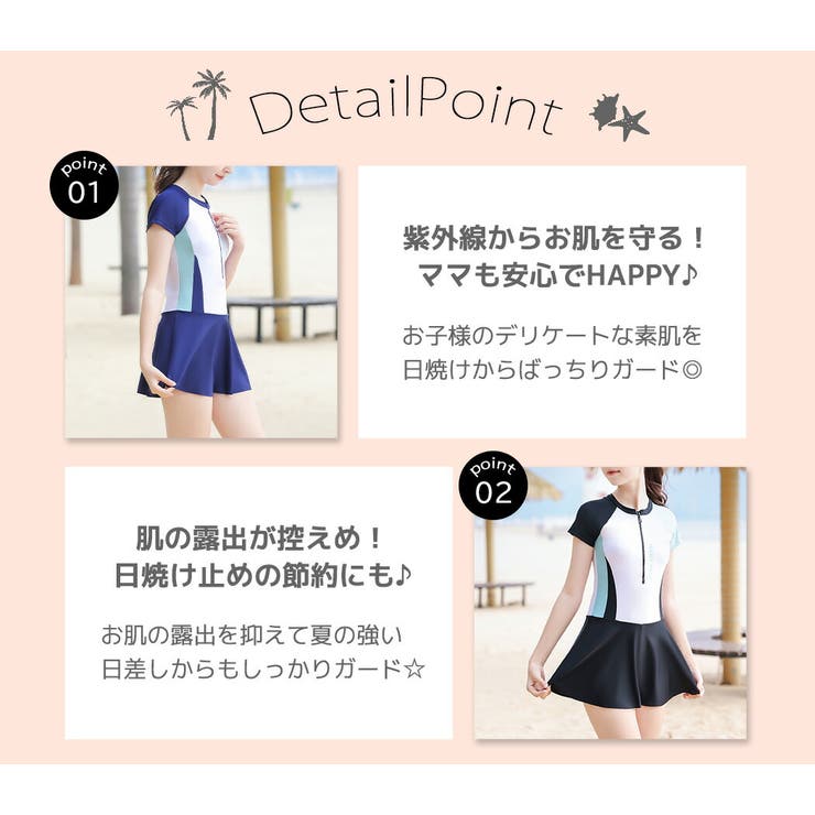 キッズ 水着体型カバー 女の子 | Kids Teddy | 詳細画像22 