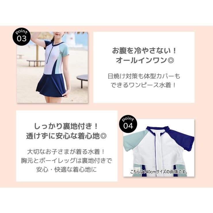 キッズ 水着体型カバー 女の子 | Kids Teddy | 詳細画像23 
