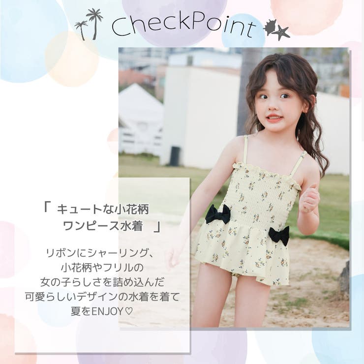 キッズ水着女の子ワンピースオールインワンキャミソールスイムキャップ2点セットかわいいおしゃれこどもベビージュニア90100110120130黒リボン花柄シャーリング肩ひも調節アジャスターショーツ一体型水遊び紫外線対策幼稚園保育園小学生