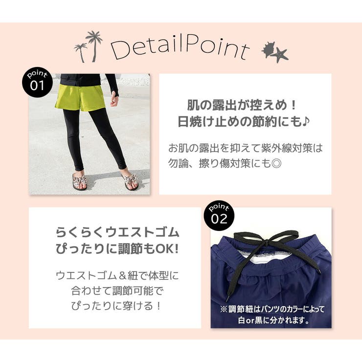 キッズ 水着 レギンス | Kids Teddy | 詳細画像6 