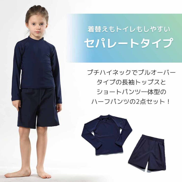 【紫外線カット率99 6％】キッズ 水着 | Kids Teddy | 詳細画像4 