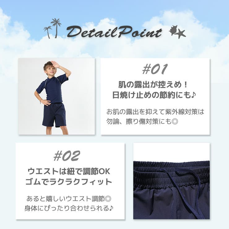 【紫外線カット率99 6％】キッズ 水着 | Kids Teddy | 詳細画像7 