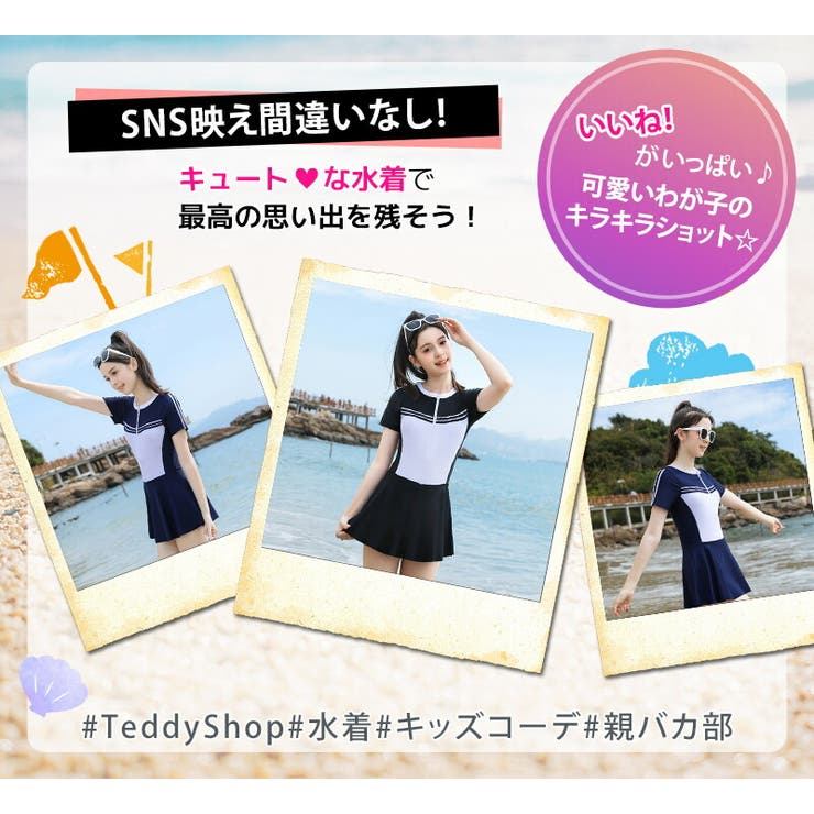 キッズ水着 ワンピース 女の子 | Kids Teddy | 詳細画像28 