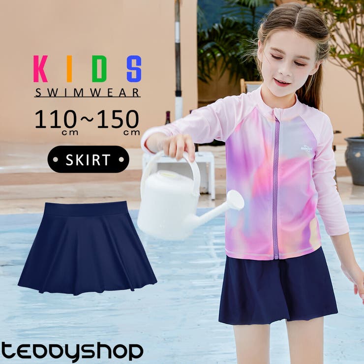 キッズ水着 フレア スカート | Kids Teddy | 詳細画像1 