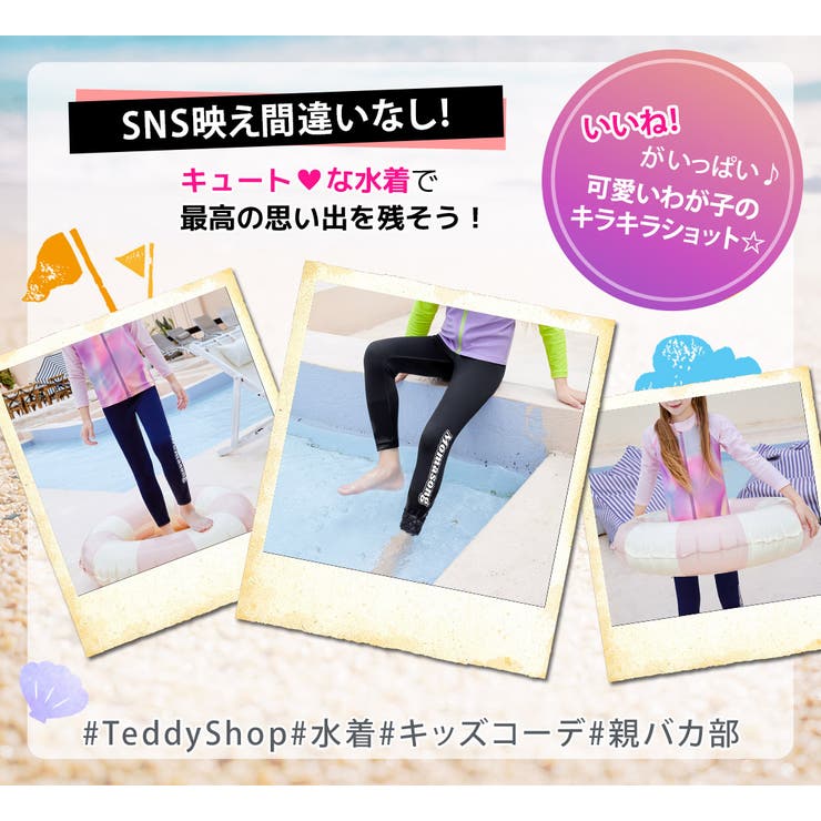 キッズ レギンス ボトムス | Kids Teddy | 詳細画像18 