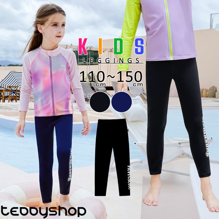 キッズ レギンス ボトムス | Kids Teddy | 詳細画像1 