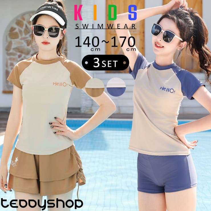 キッズ水着 女の子 セパレート | Kids Teddy | 詳細画像1 