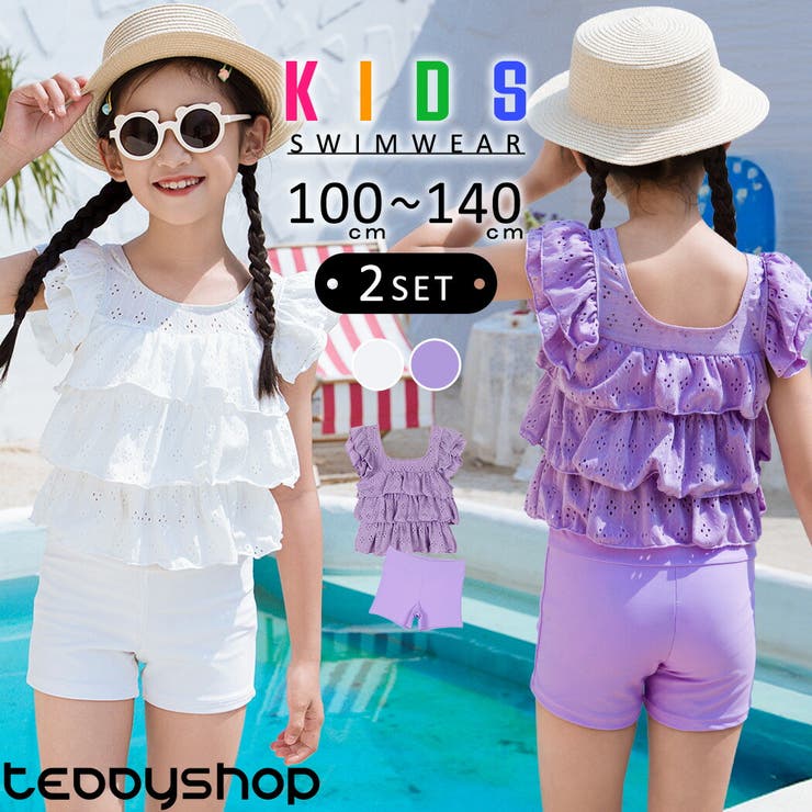 キッズ 水着 セパレート | Kids Teddy | 詳細画像1 