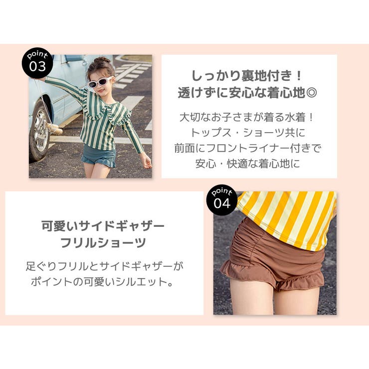 キッズ 水着 セパレート | Kids Teddy | 詳細画像5 